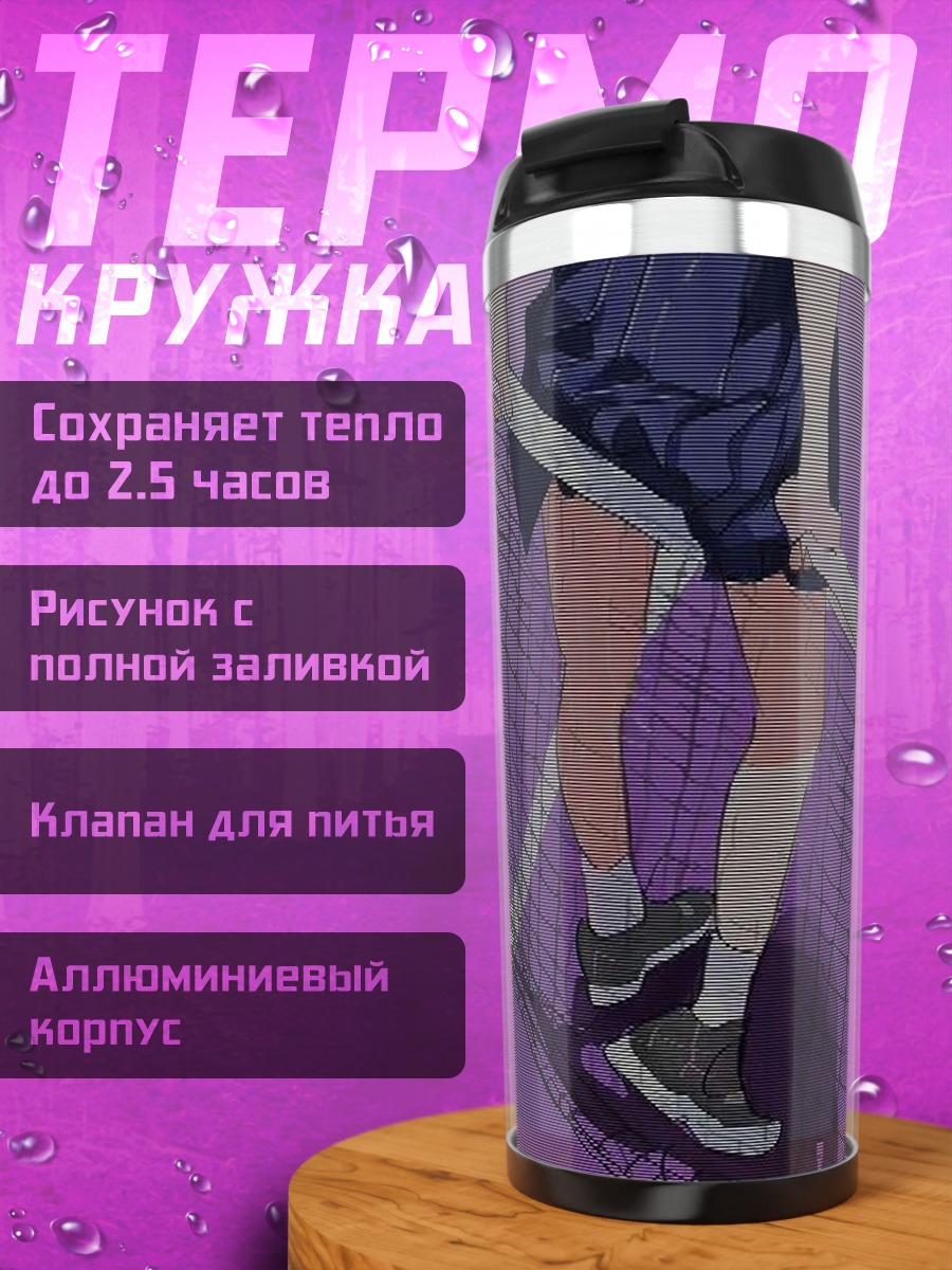 Термокружка Волейболистка у сетки