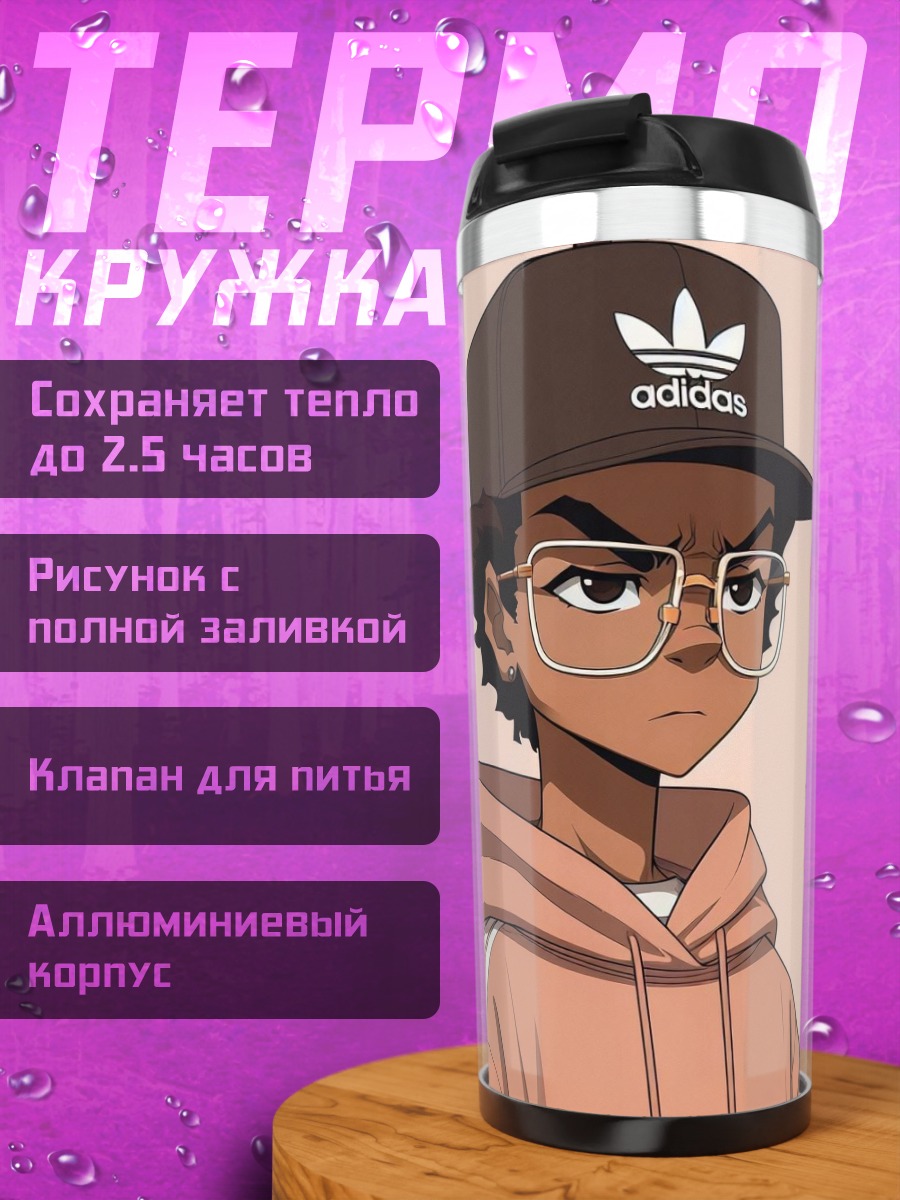 Термокружка Хьюи Фримен