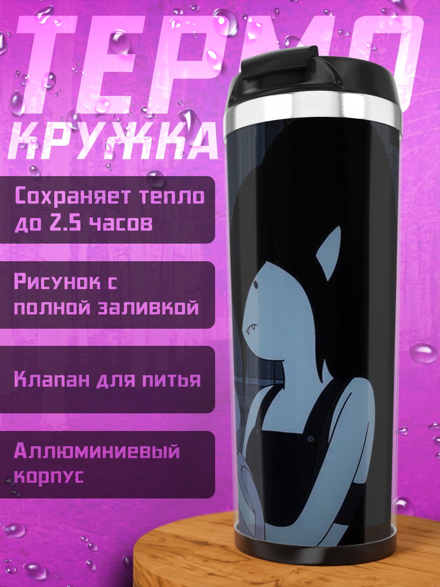 Термокружка Марселин и кукла