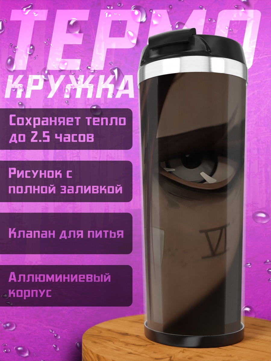 Термокружка Крупный план Вай