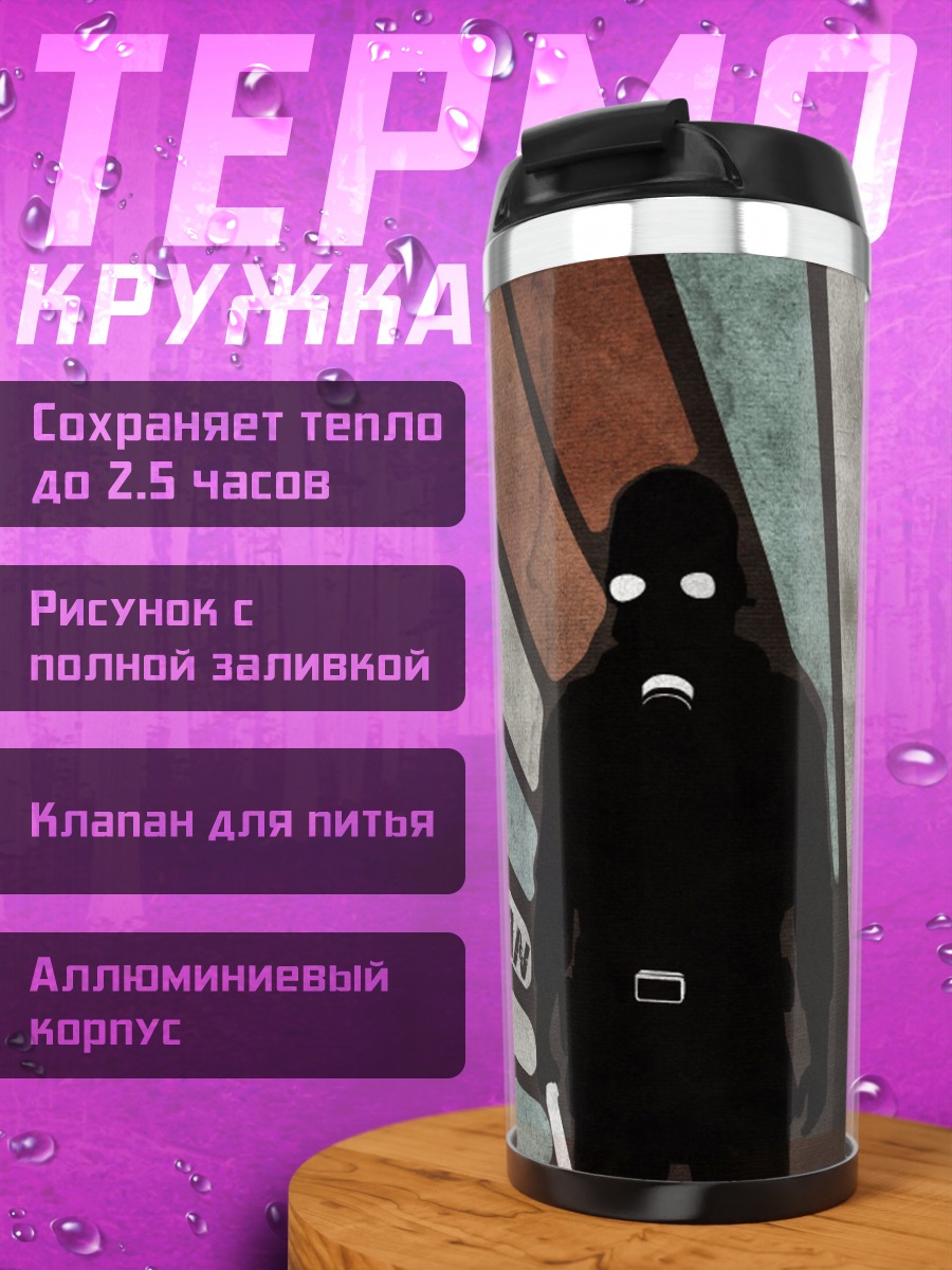 Термокружка Pick Up That Can