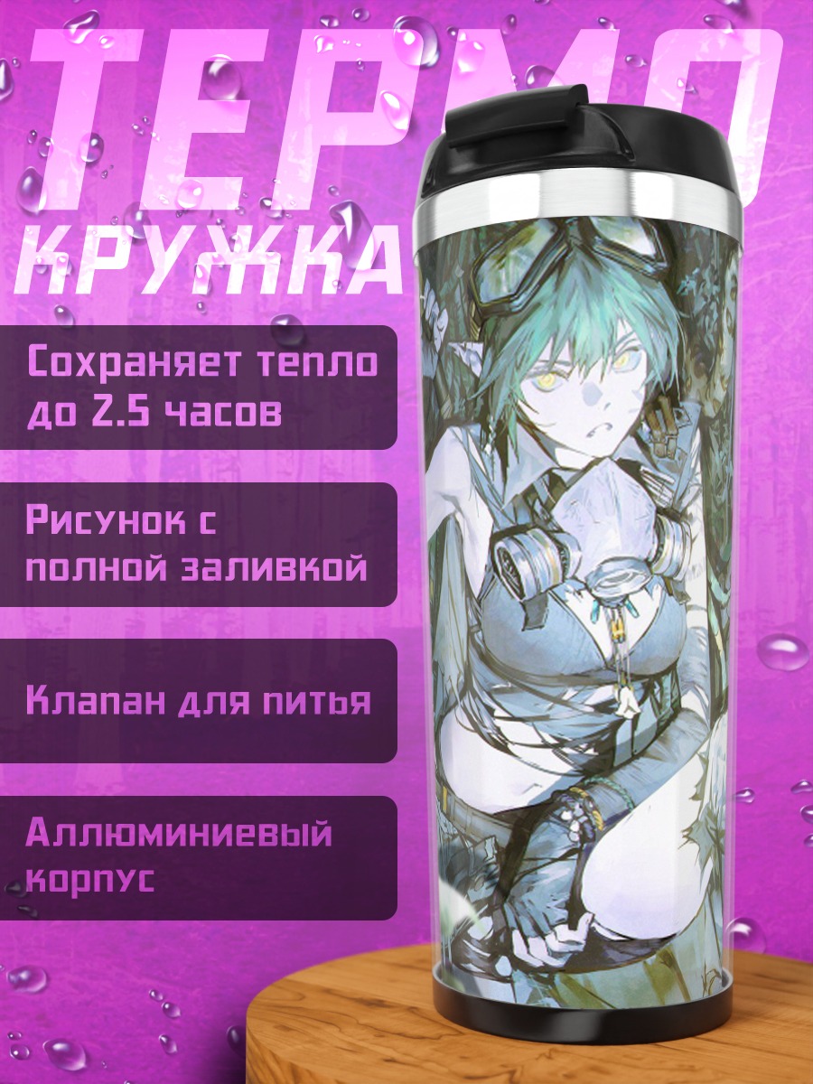 Термокружка Девушки в лесу
