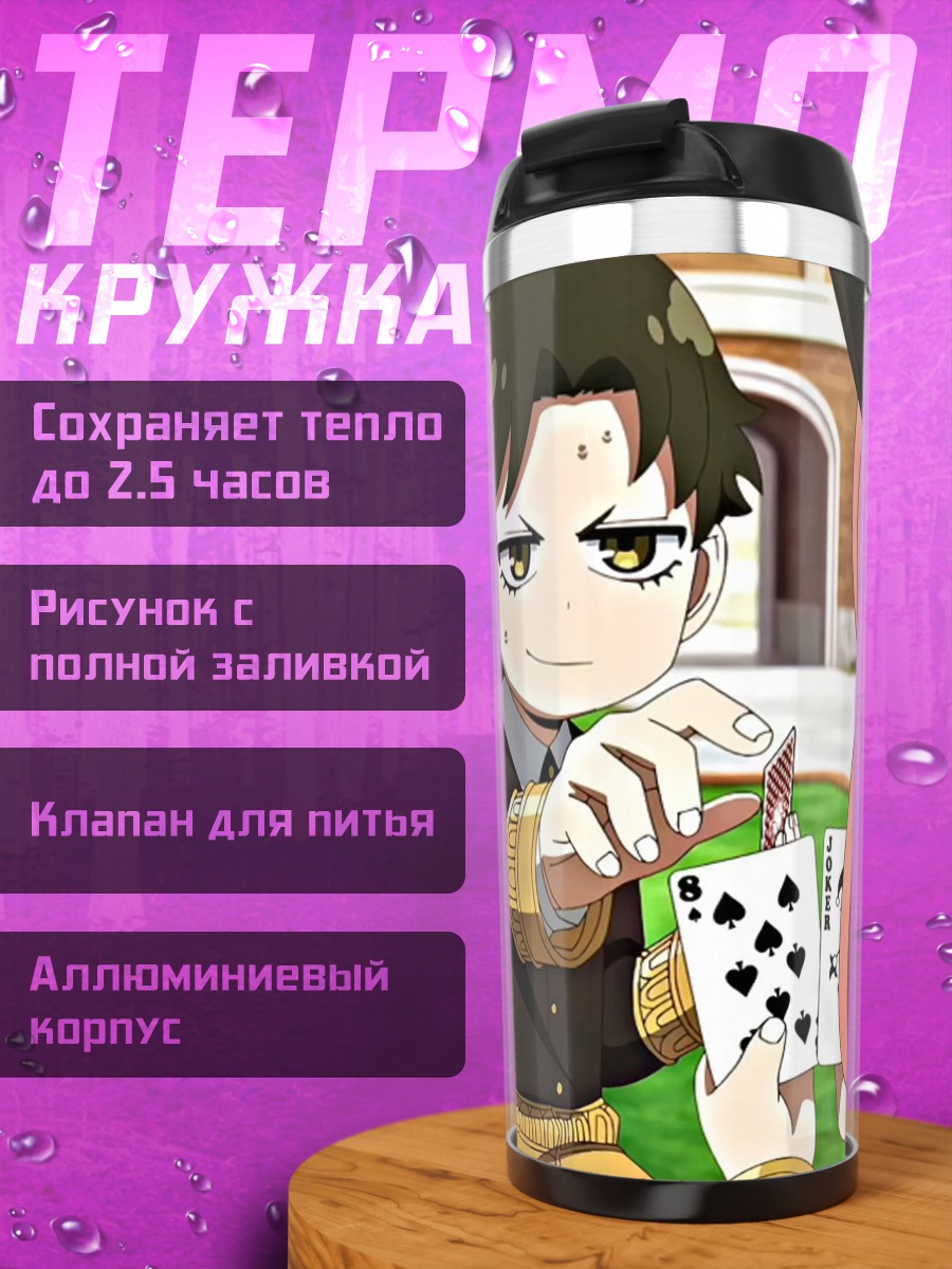 Термокружка Аня и Дамиан играют
