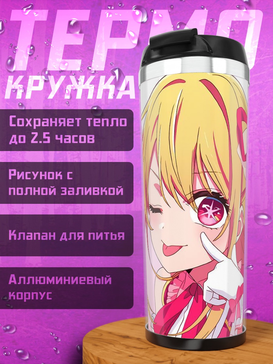 Термокружка Аниме девушка с бантом