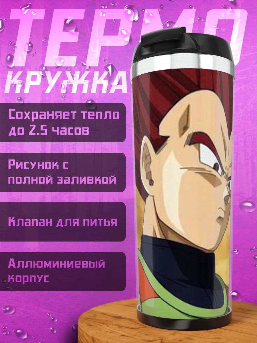Термокружка Персонаж Веджета