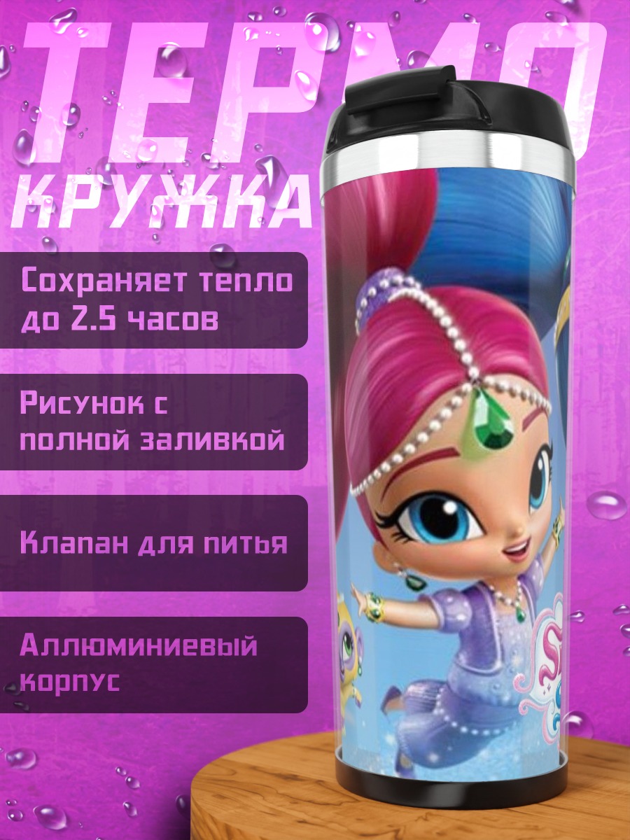Термокружка Кирико из Овервотч