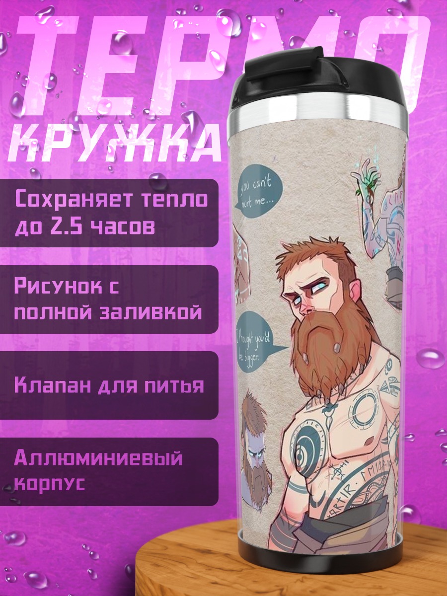 Термокружка Бородатый викинг татуировки