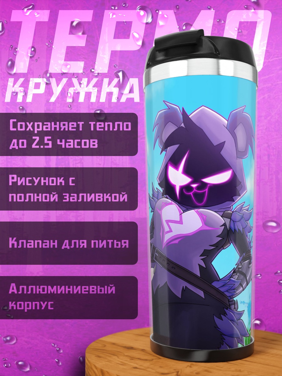 Термокружка Злобный коала арт