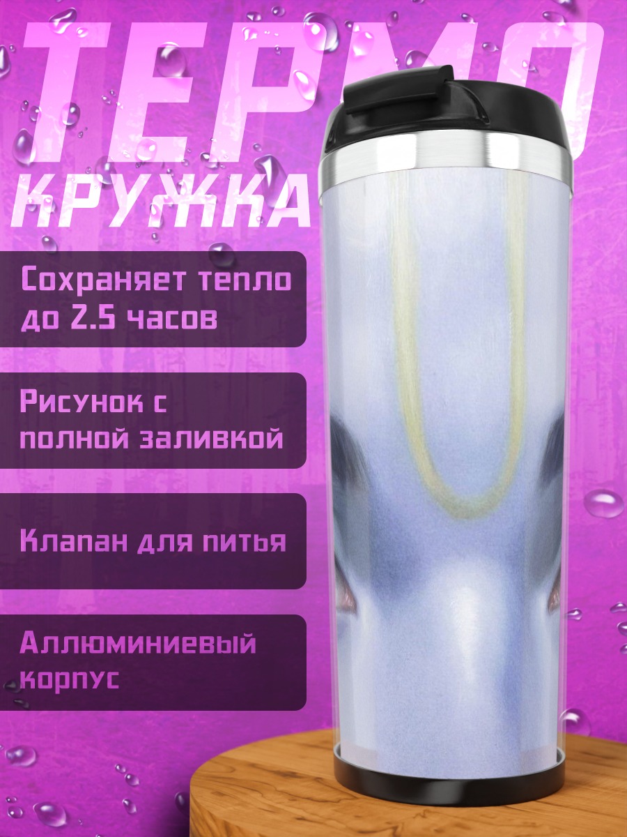 Термокружка Кришна в синем