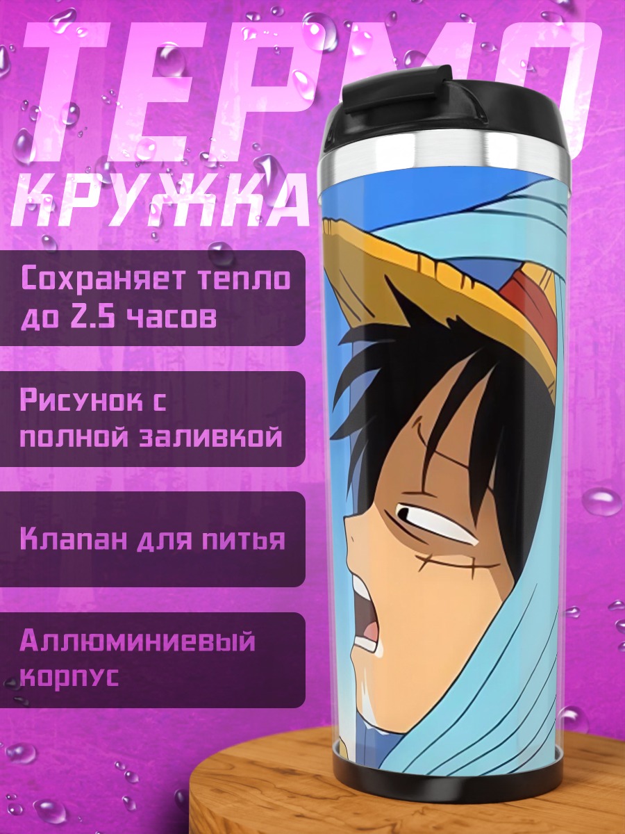 Термокружка Луффи в панаме