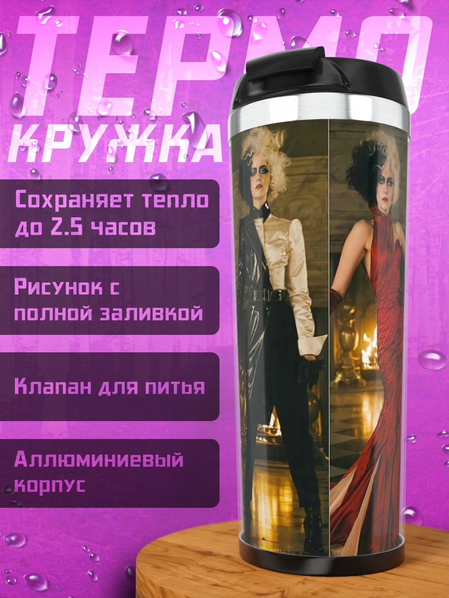 Термокружка Круэлла Де Виль