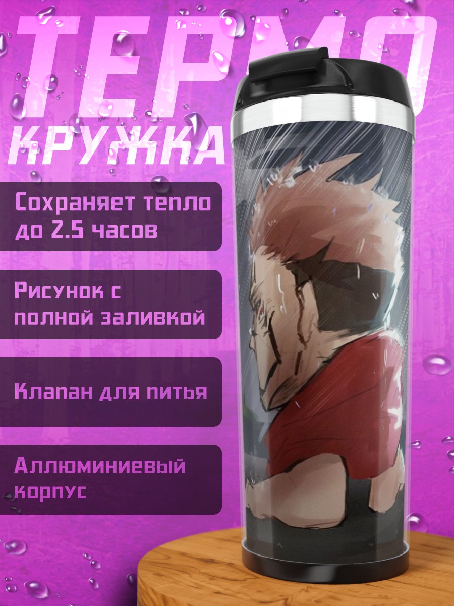 Термокружка Девушка под дождем