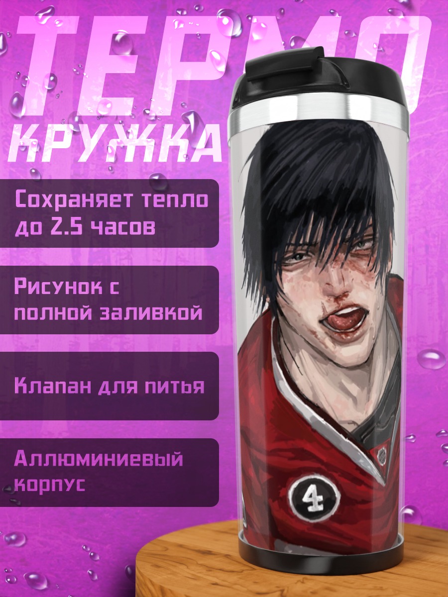 Термокружка Спортивный персонаж