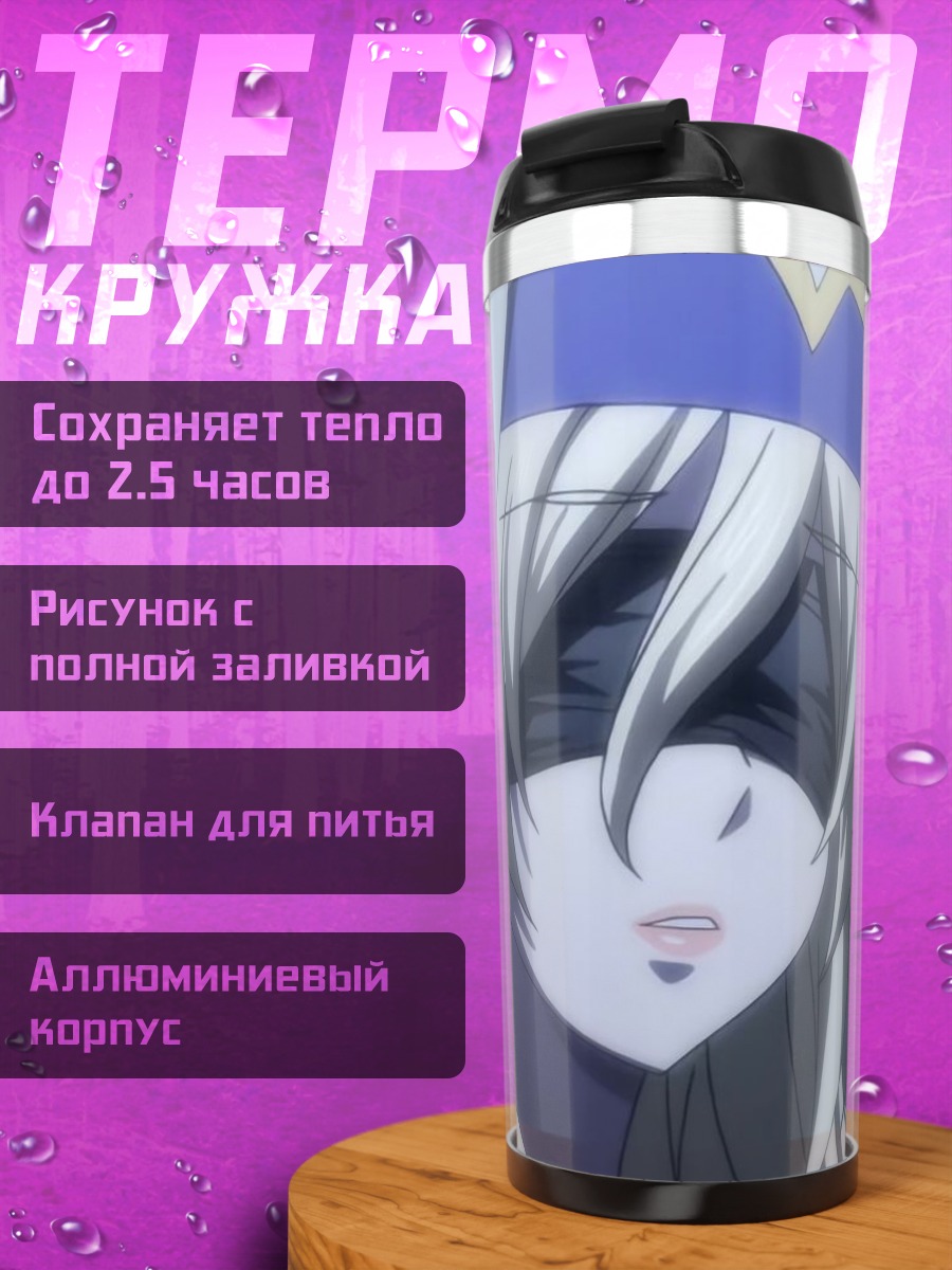 Термокружка Девушка в капюшоне