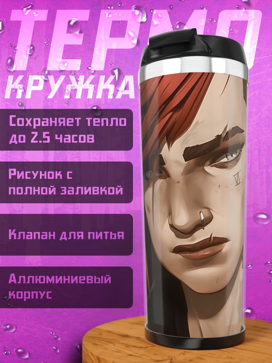 Термокружка Вайолет с татуировками