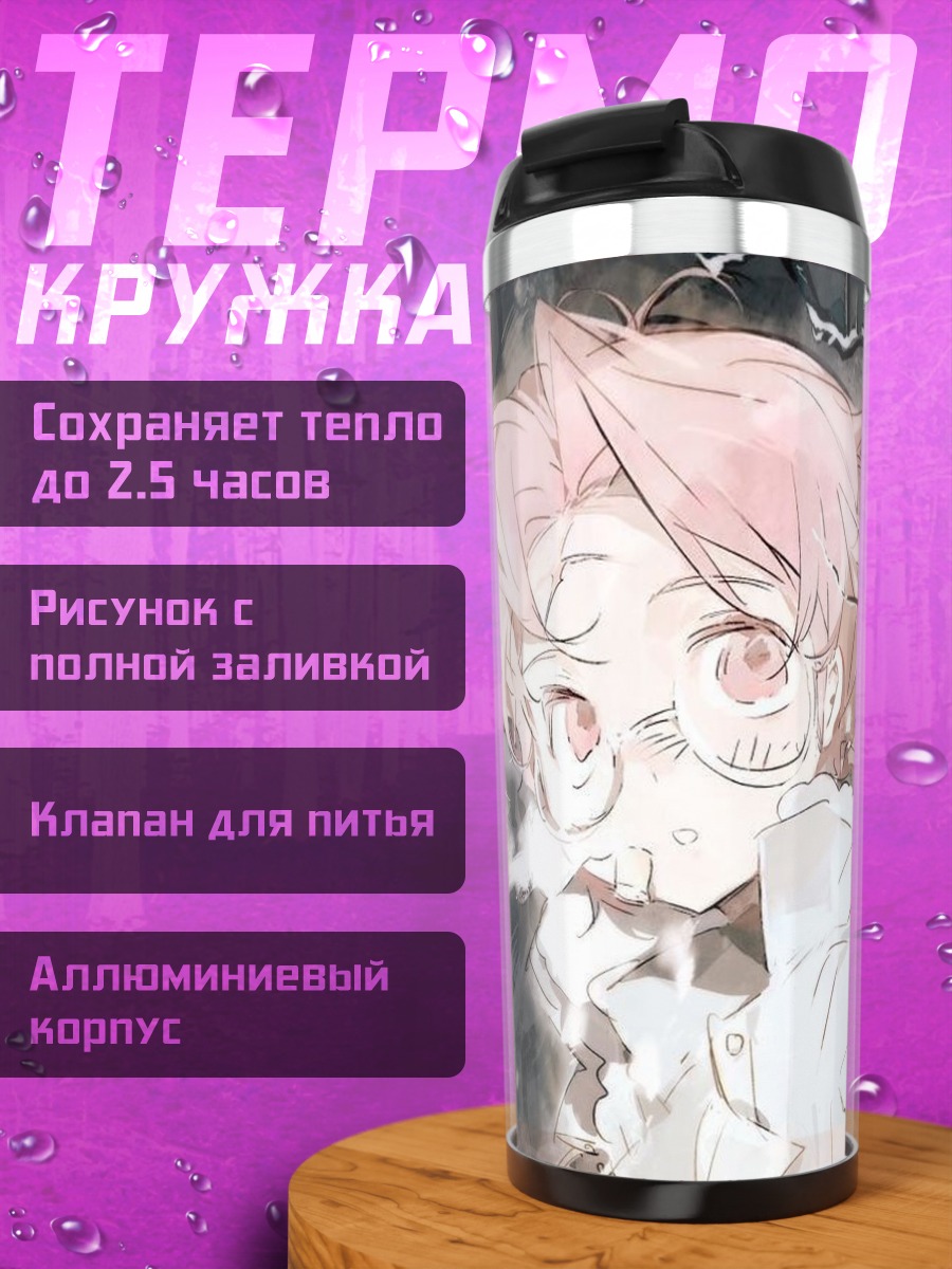 Термокружка Розовые волосы очки