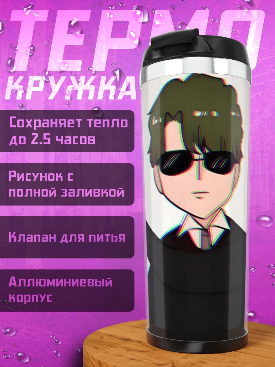 Термокружка Агент в черном костюме