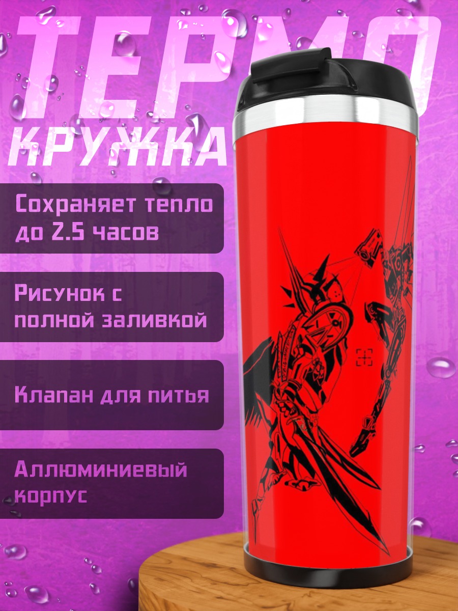 Термокружка Красный бой
