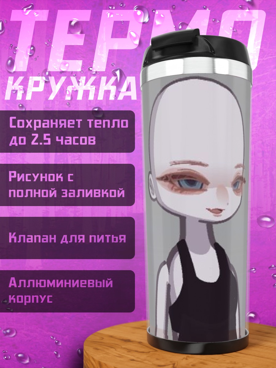 Термокружка Аниме персонаж в черном