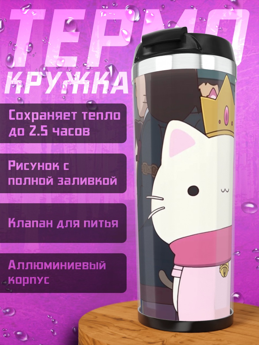Термокружка Королевский кот в розовом