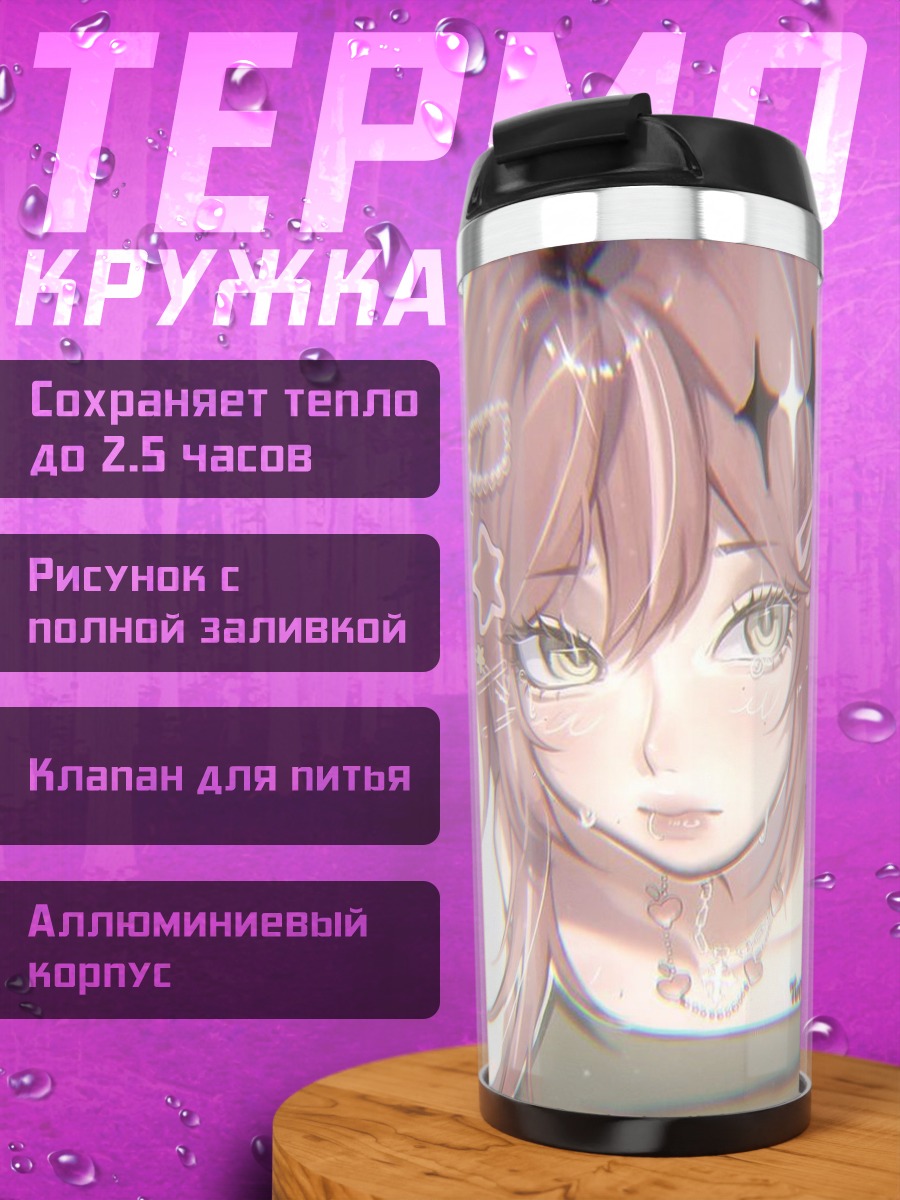 Термокружка Аниме девушка с заколками