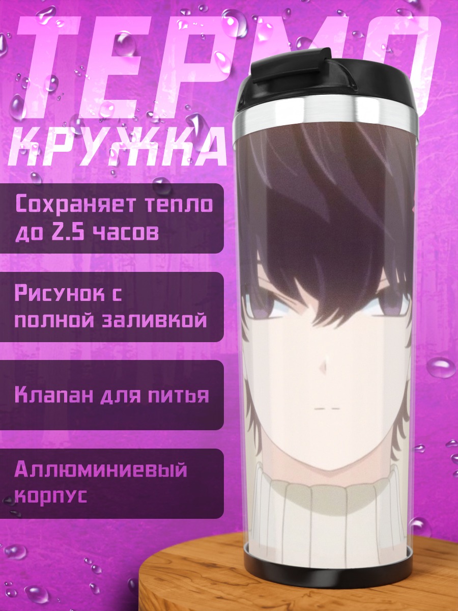 Термокружка Аниме мальчик с бантом