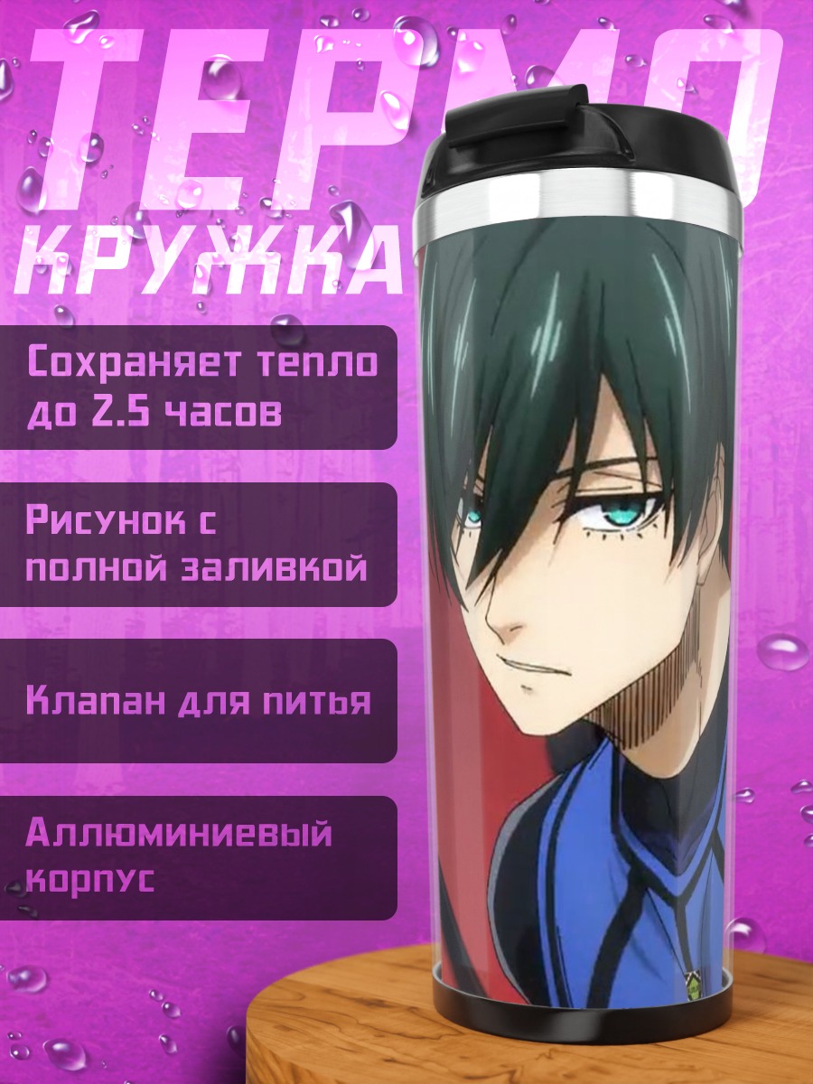Термокружка Аниме футболист