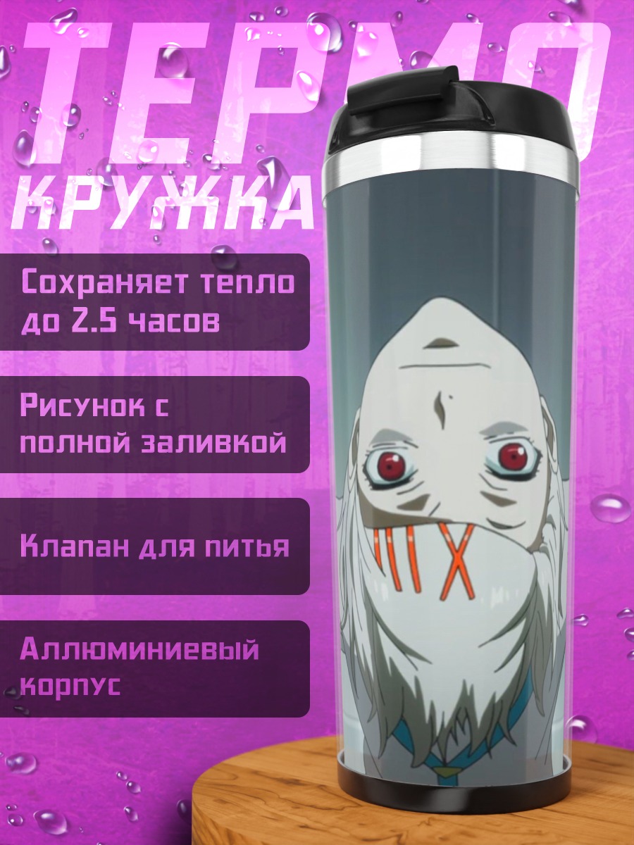 Термокружка Персонаж Токийский гуль