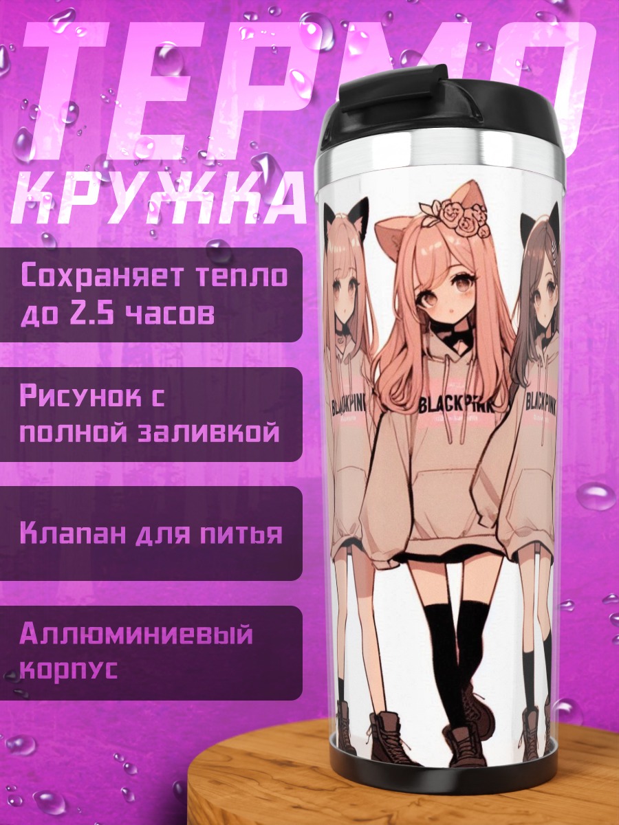 Термокружка Аниме девочки кошки