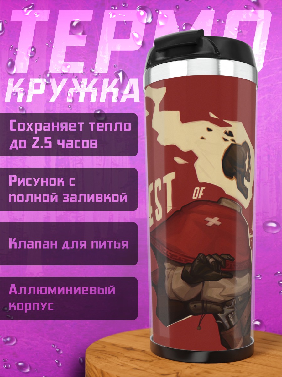 Термокружка West of Dead