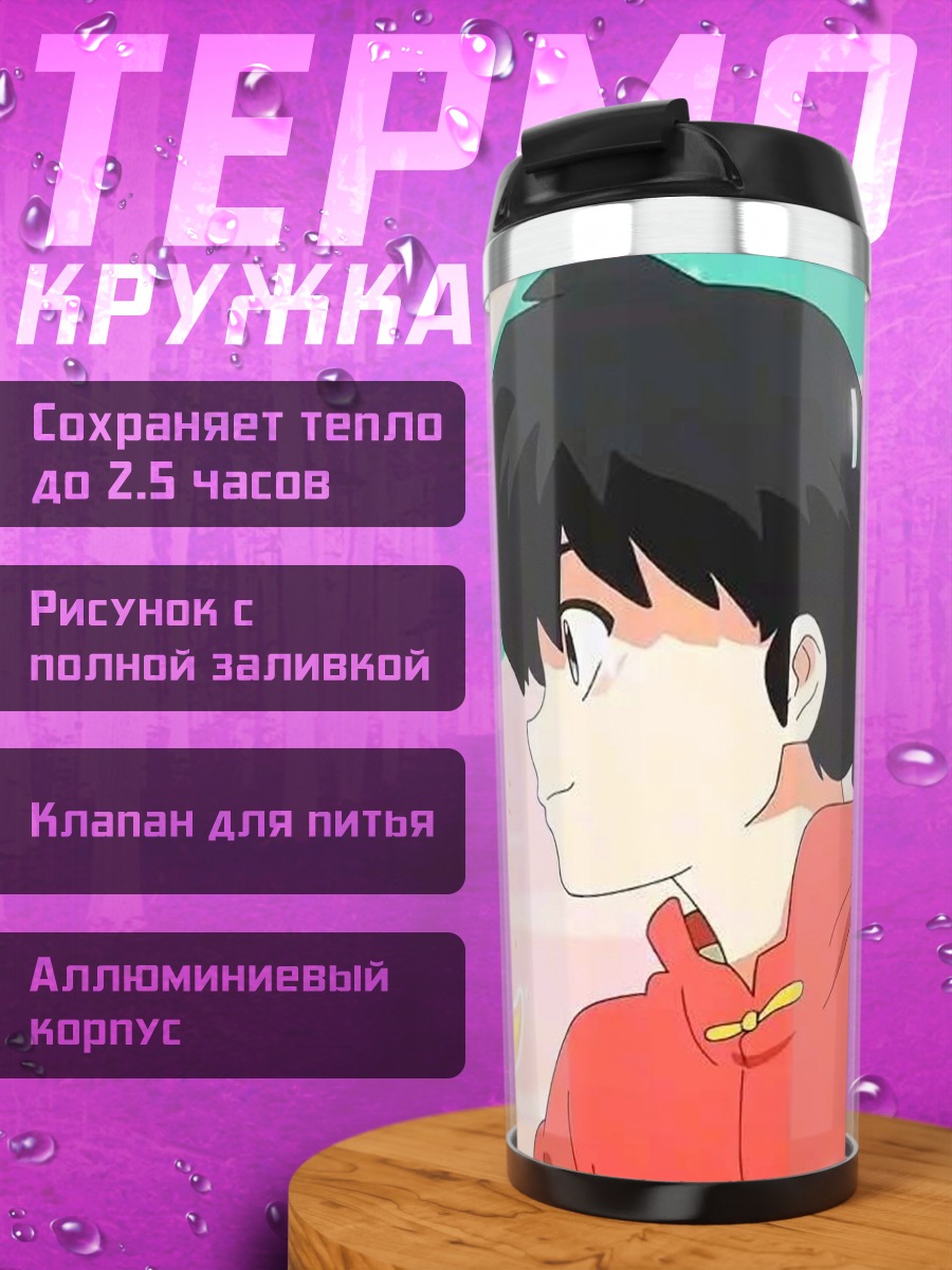 Термокружка Ранма 1/2 персонаж