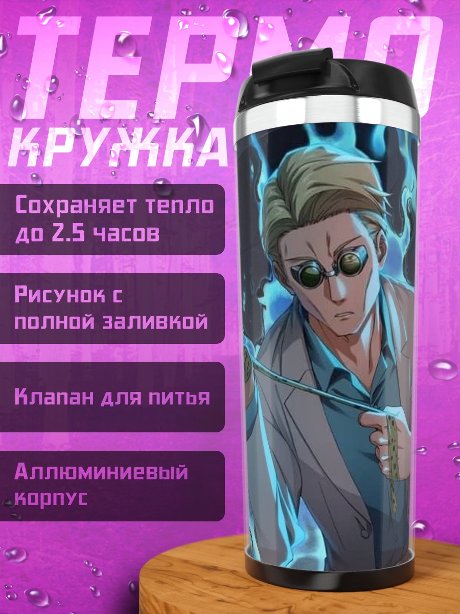 Термокружка Нанами из Магической Битвы