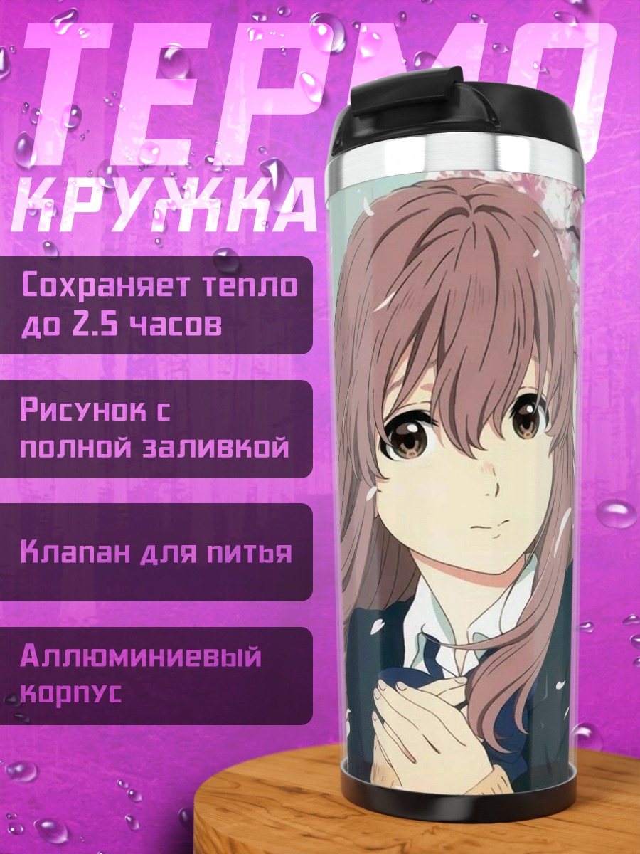 Термокружка Аниме пара под сакурой