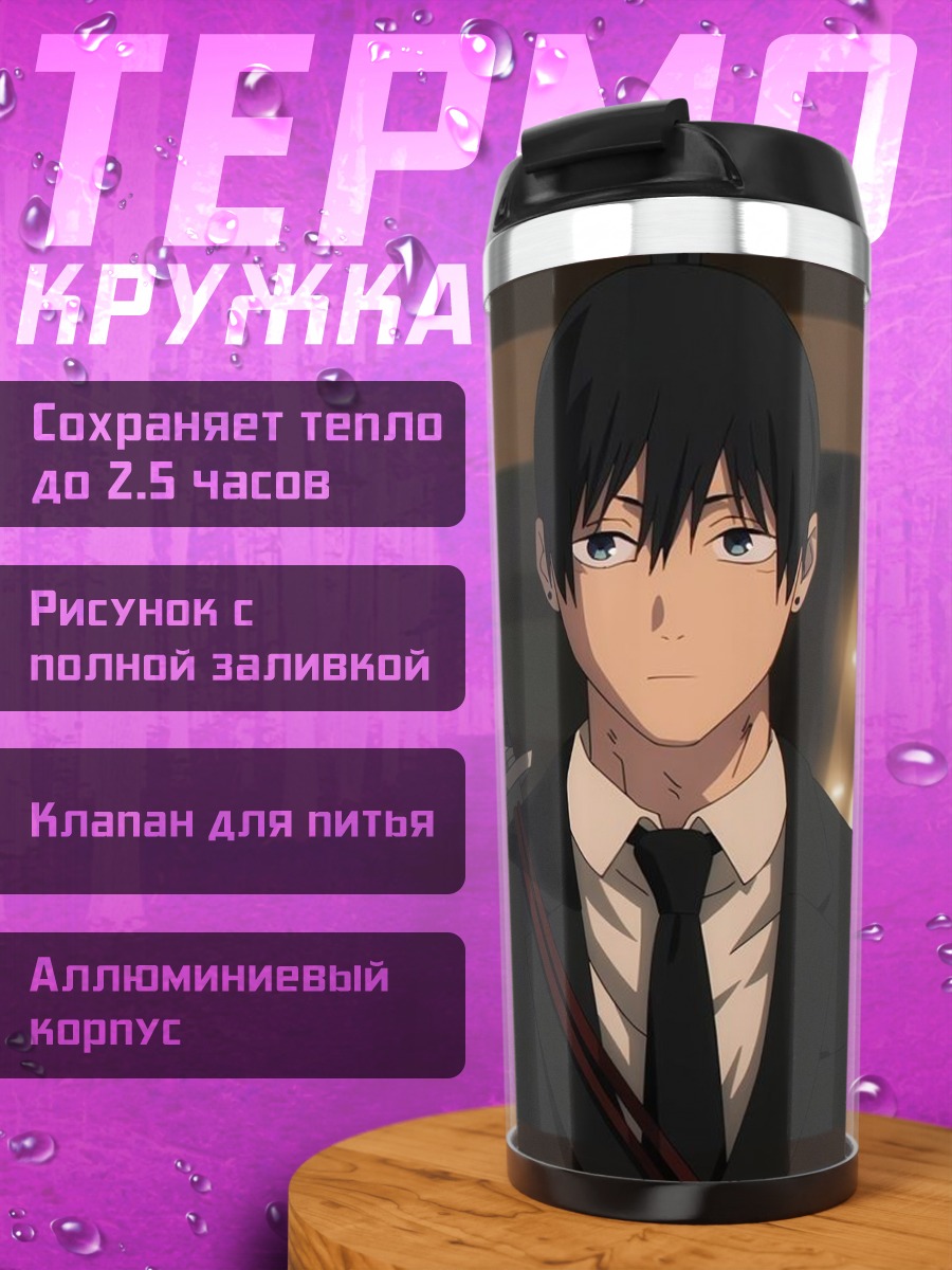 Термокружка Арт Аки Аки