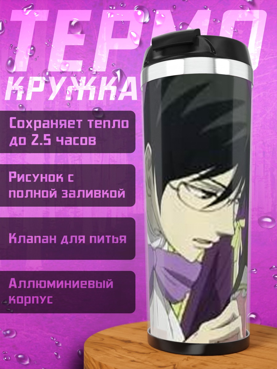 Термокружка Арт персонажей аниме
