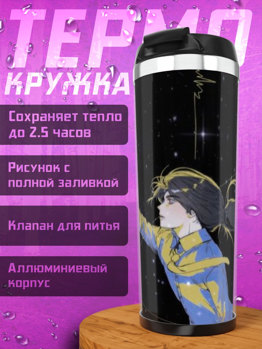 Термокружка Девушка в космосе