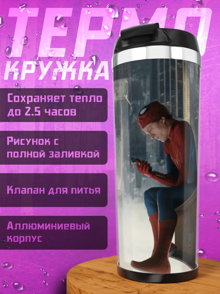Термокружка Человек-паук на крыше