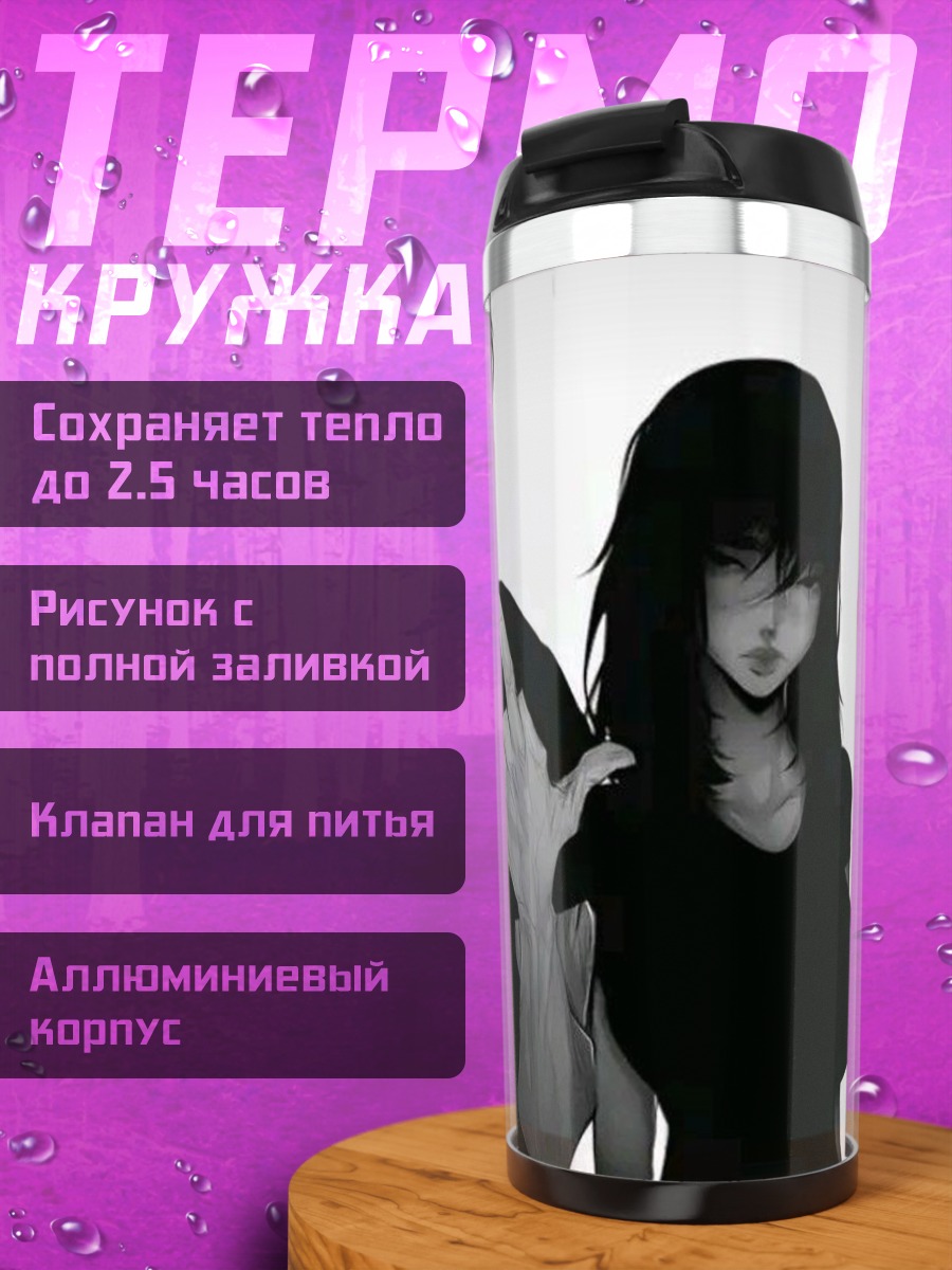 Термокружка Пара в черном