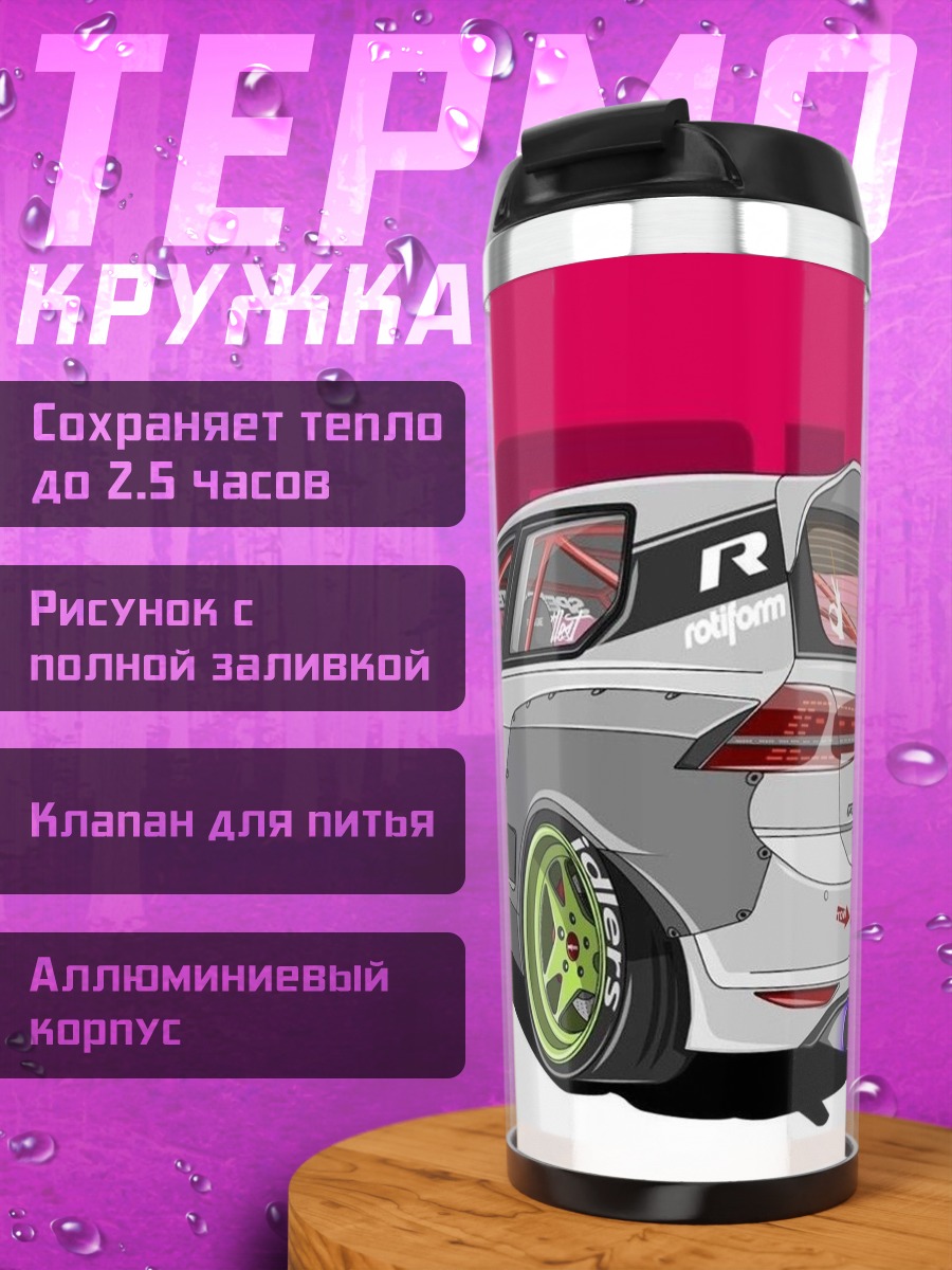 Термокружка Спортивный Volkswagen Golf