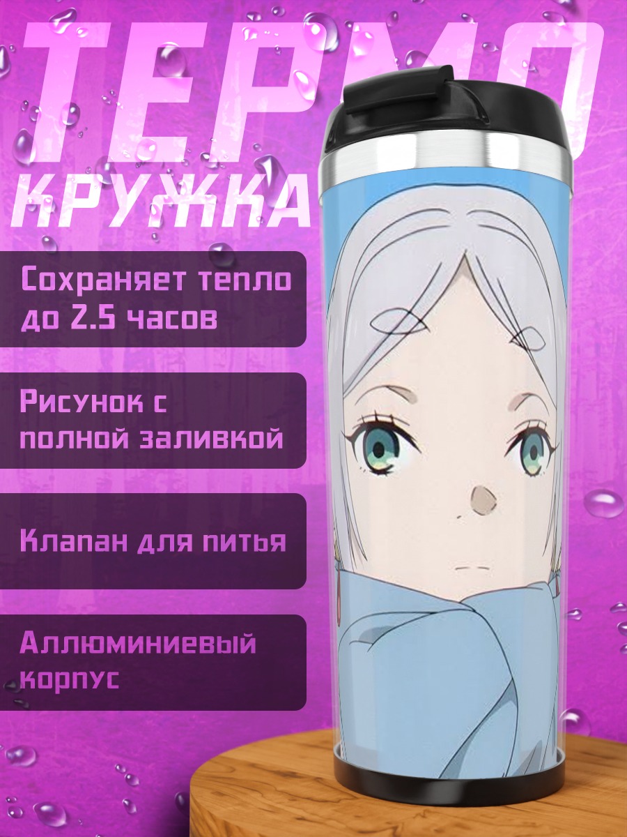 Термокружка Эльфийка с белыми волосами