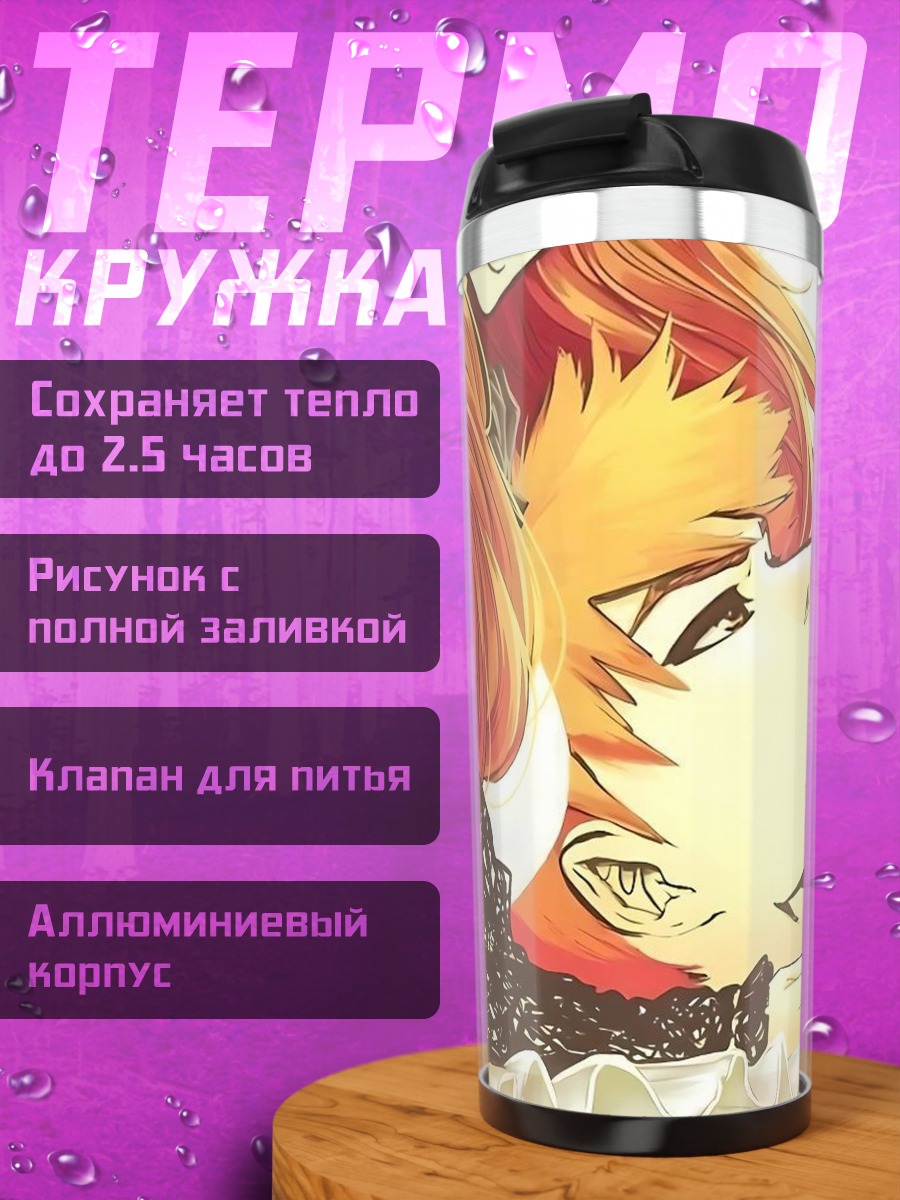 Термокружка Арт Ичико Кучики
