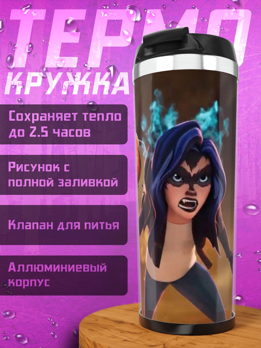 Термокружка Две девушки маги