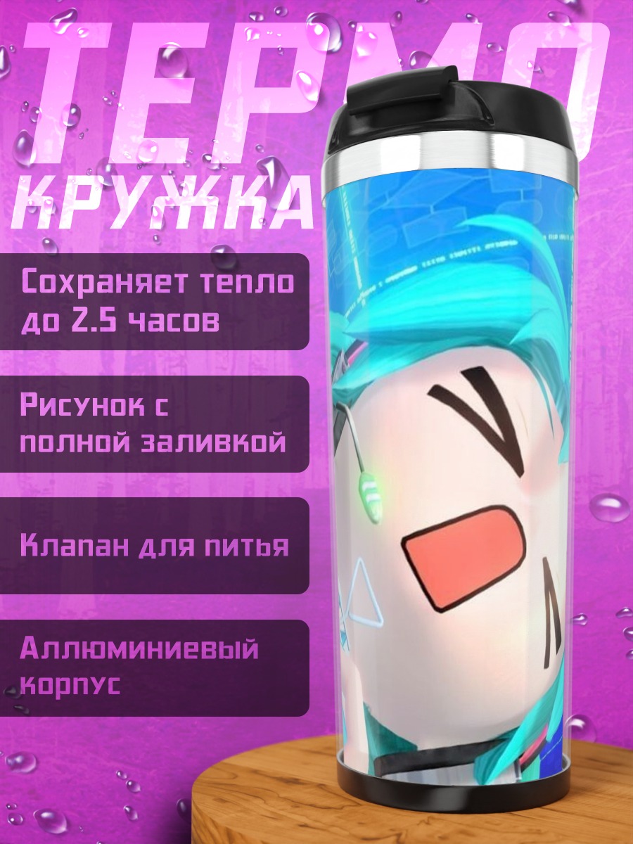 Термокружка Милая Хацунэ Мику