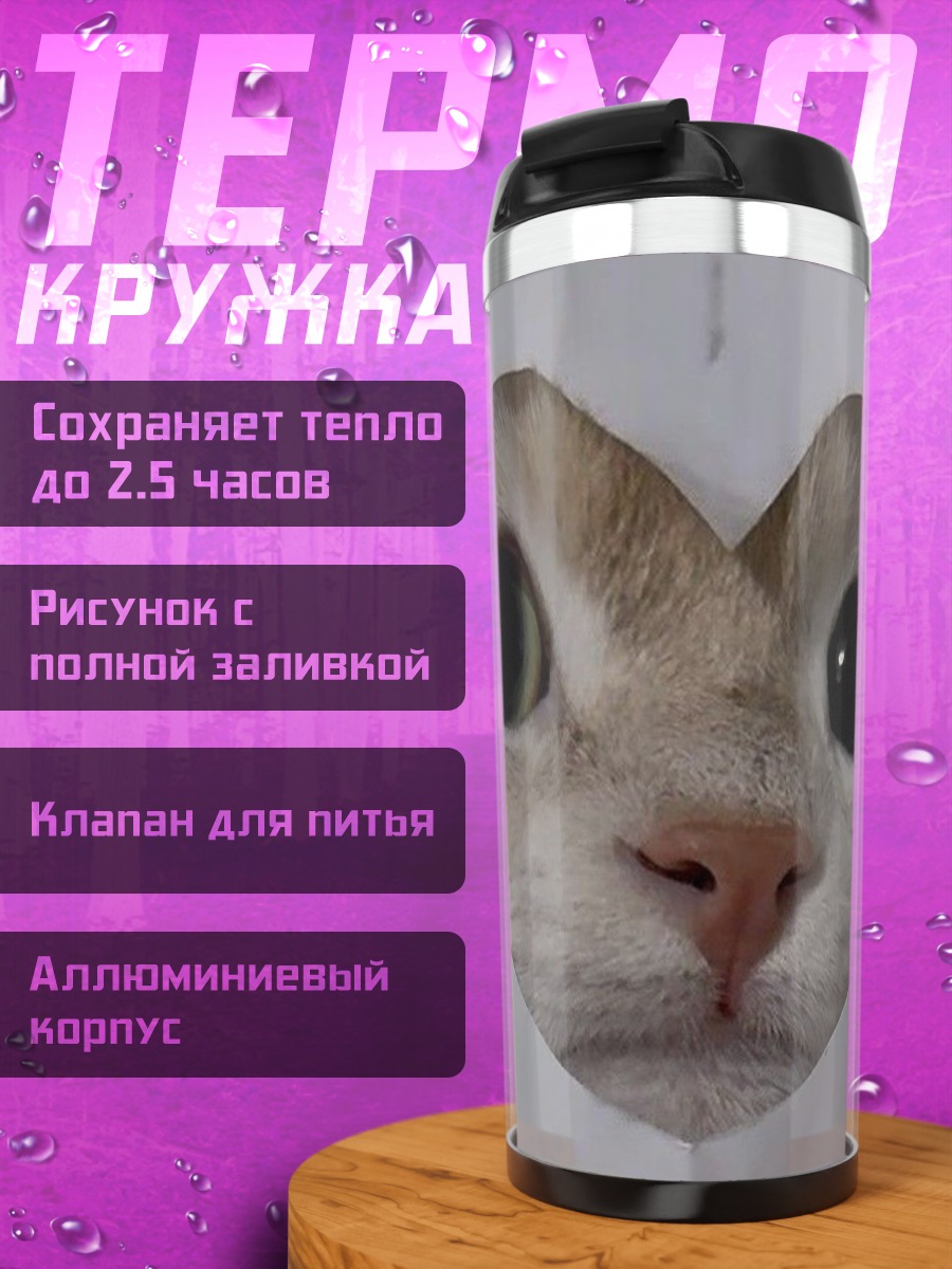 Термокружка Кот в форме сердца