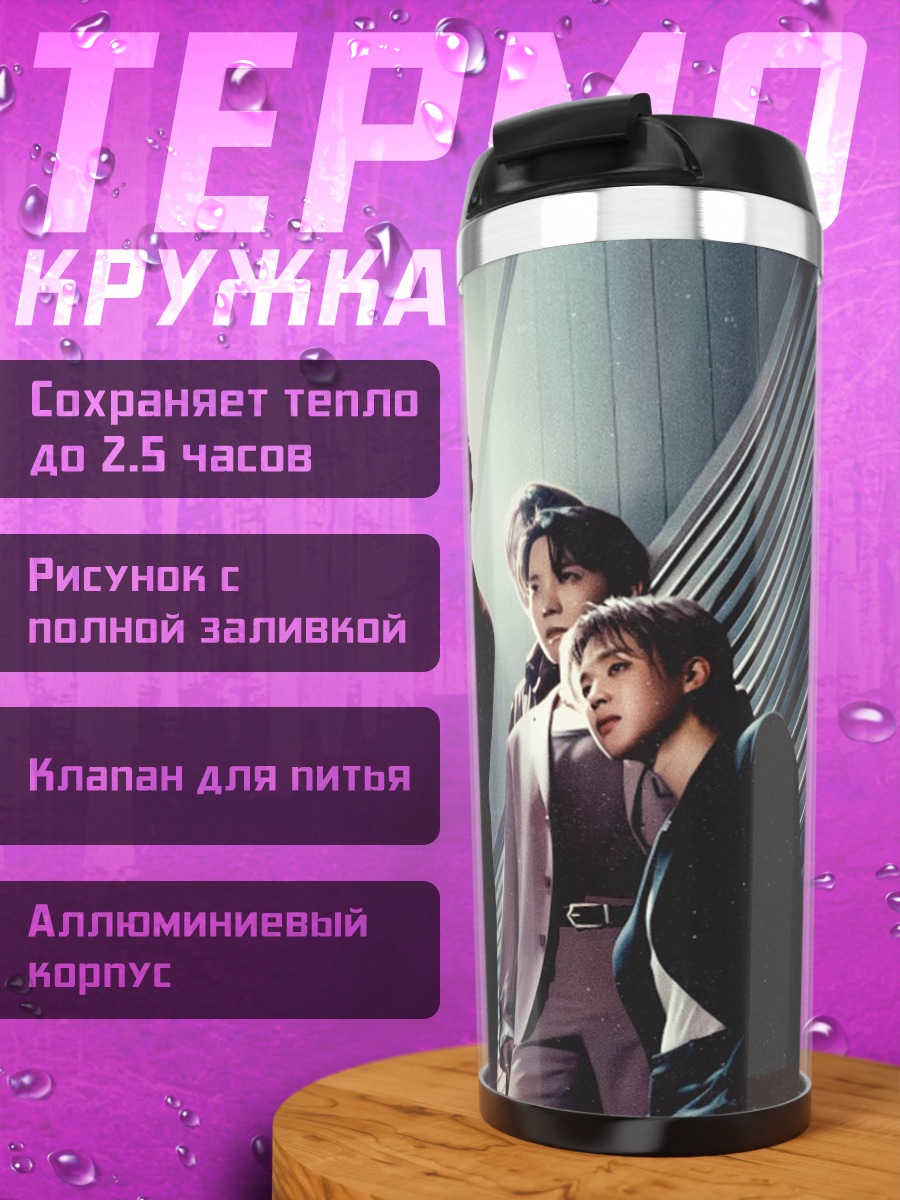 Термокружка Люди в невесомости