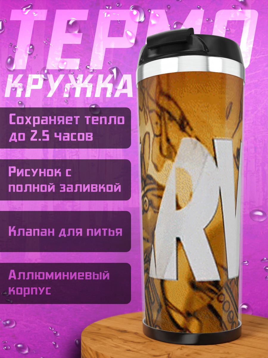 Термокружка Логотип Marvel