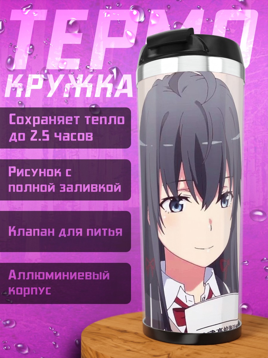 Термокружка Аниме девушка