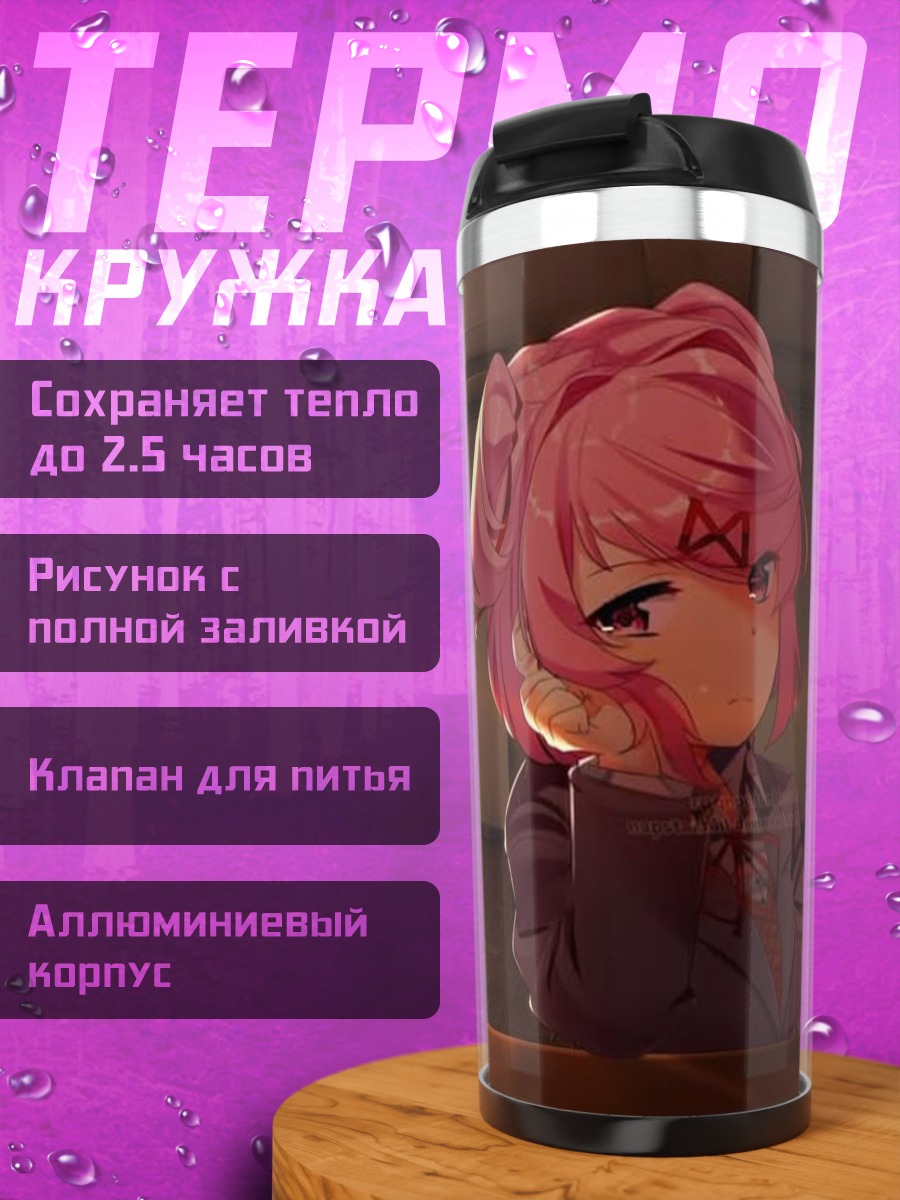 Термокружка Нацуки из Доки Доки