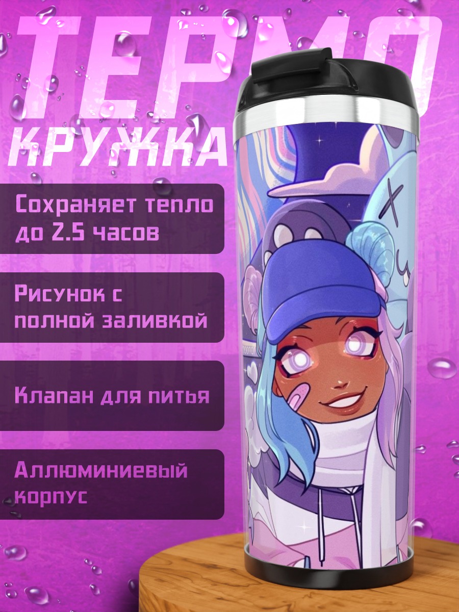 Термокружка Милая девушка в стиле киберпанк