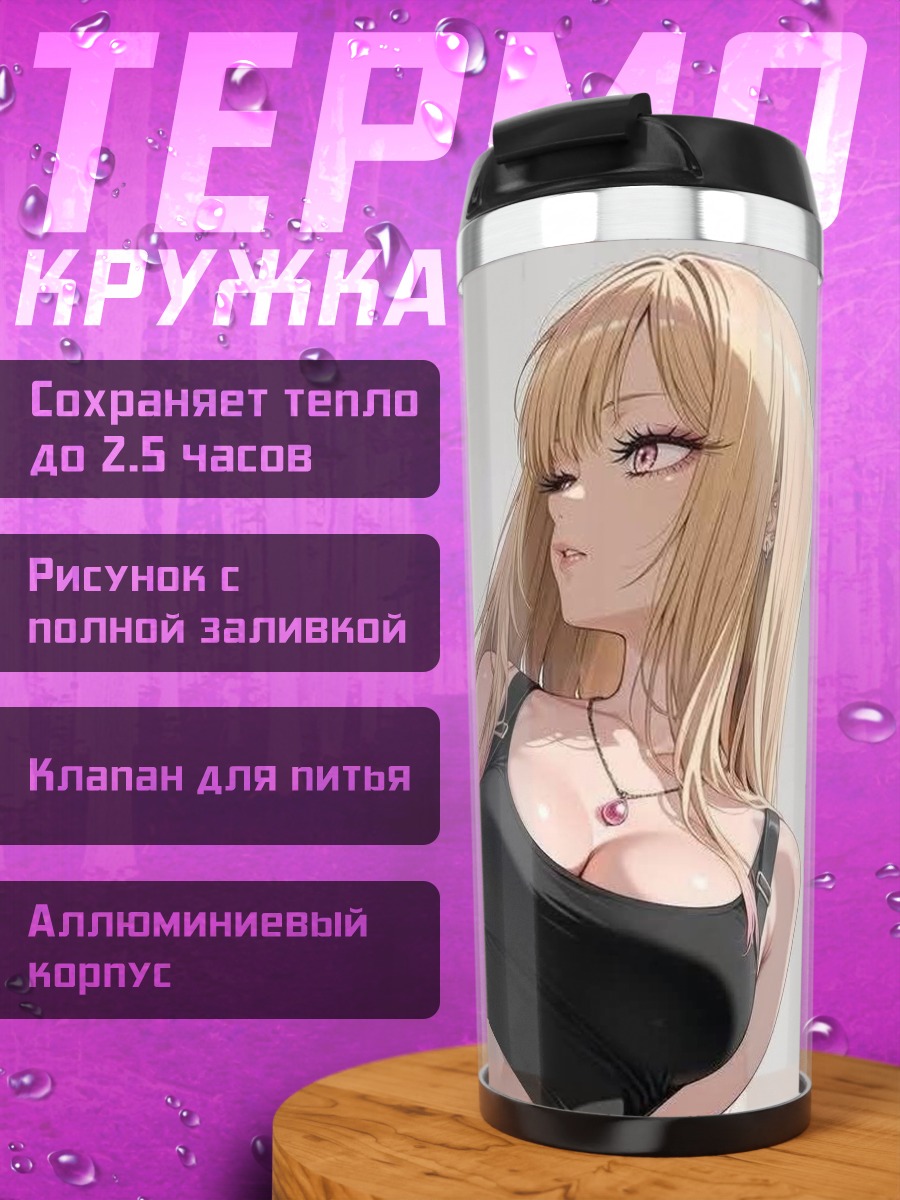 Термокружка Аниме девушка блондинка